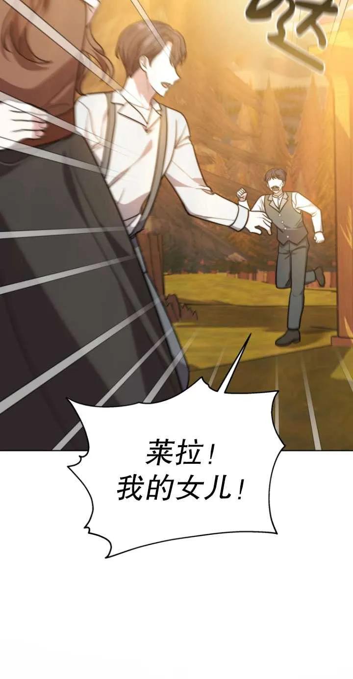 《在爱你之时》第08话 第20页
