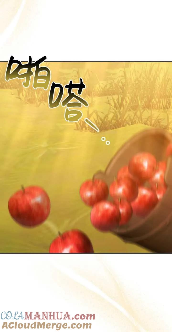 《在爱你之时》第08话 第13页