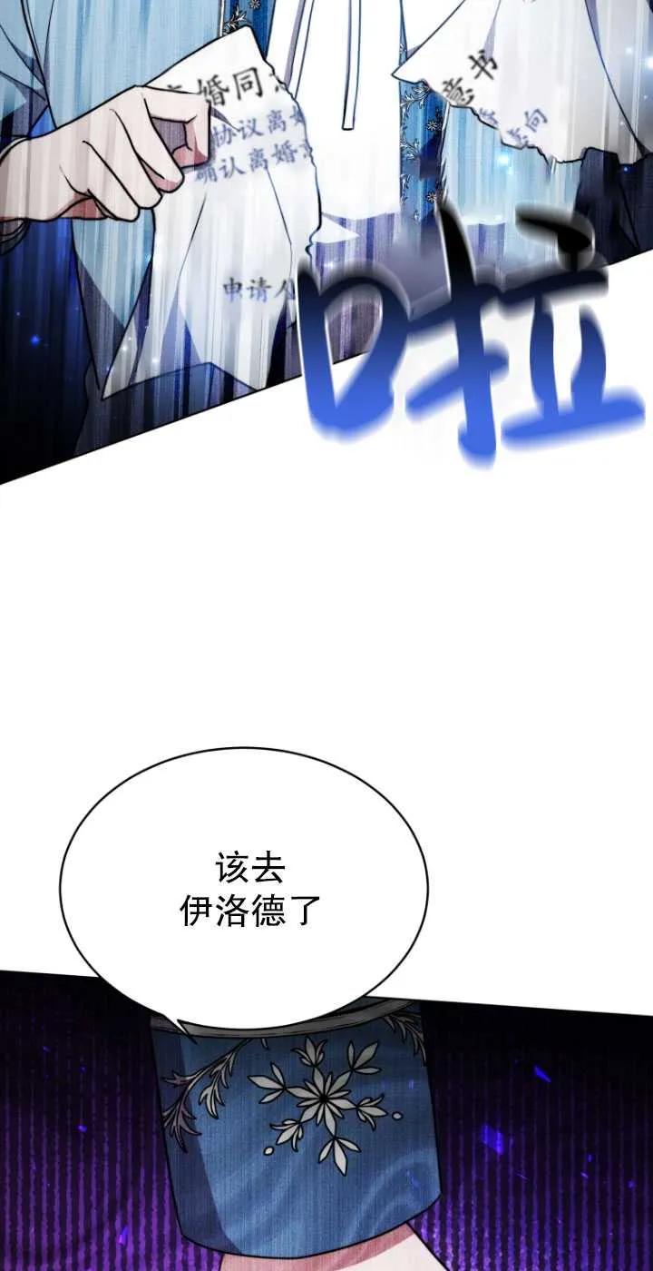 《在爱你之时》第08话 第47页