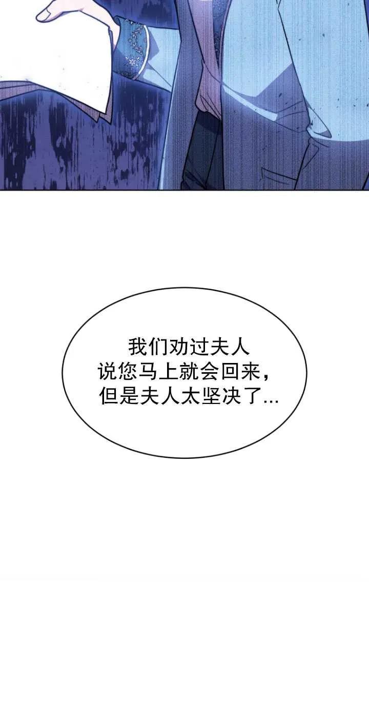 《在爱你之时》第08话 第36页
