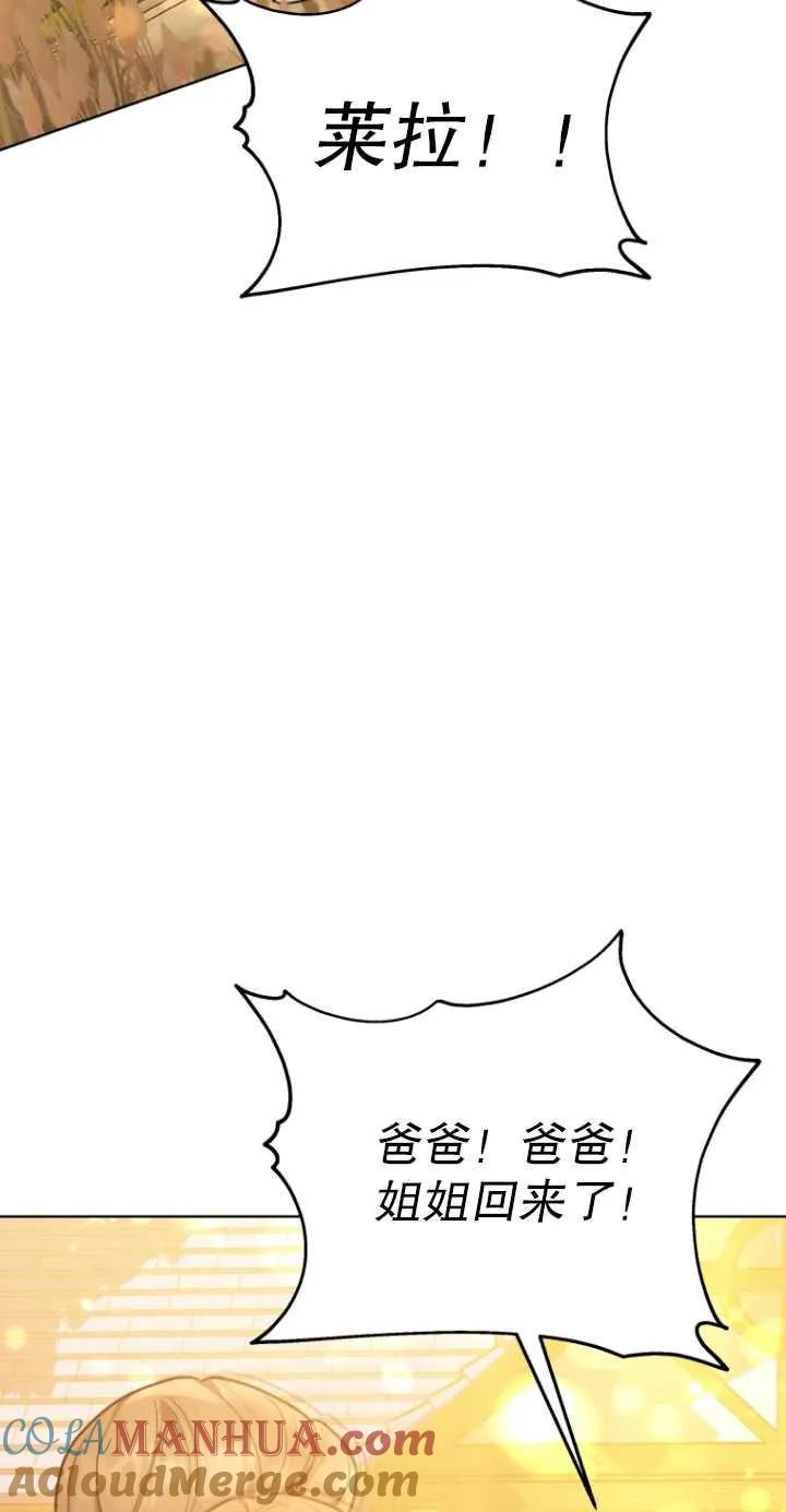 《在爱你之时》第08话 第17页