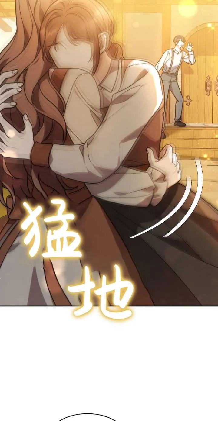 《在爱你之时》第08话 第18页