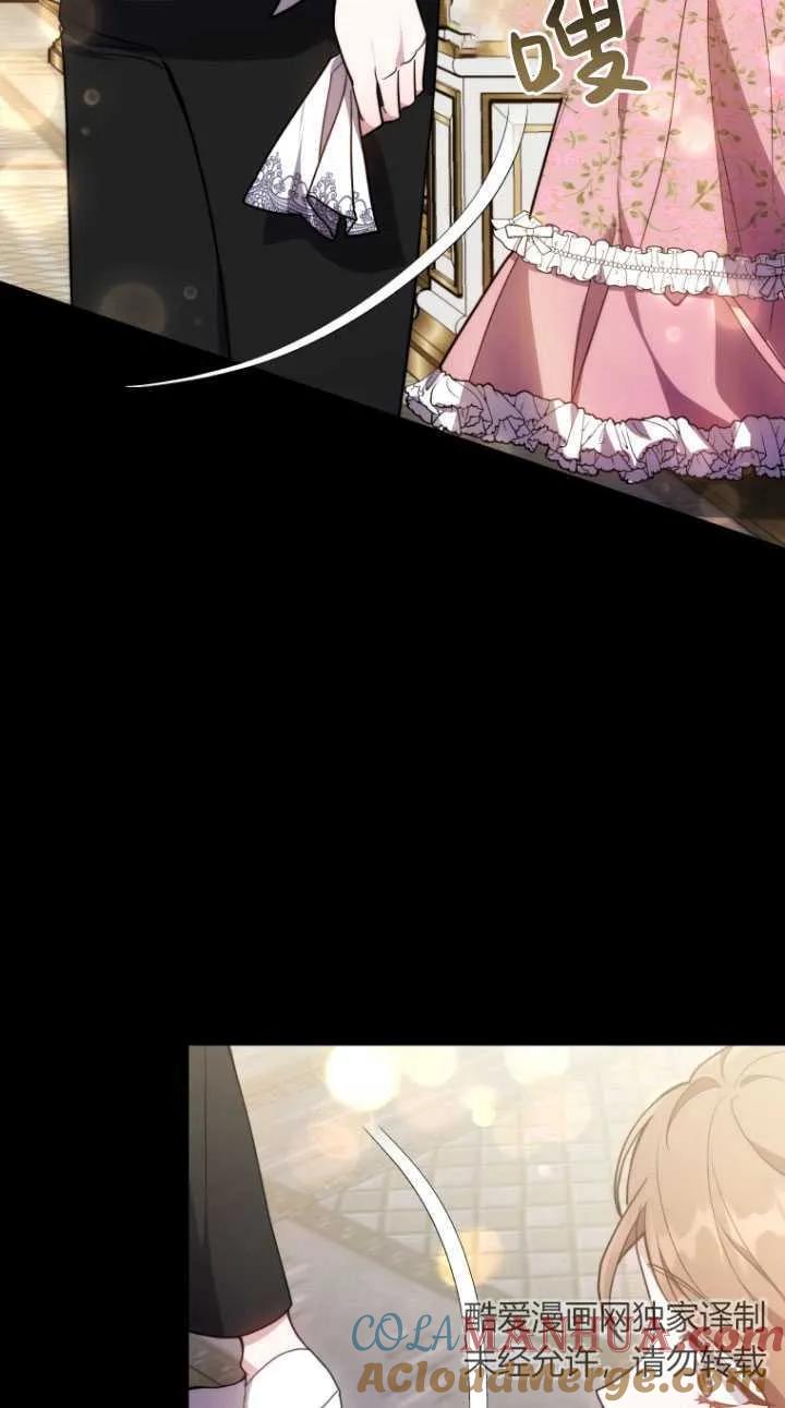 《在爱你之时》第08话 第85页