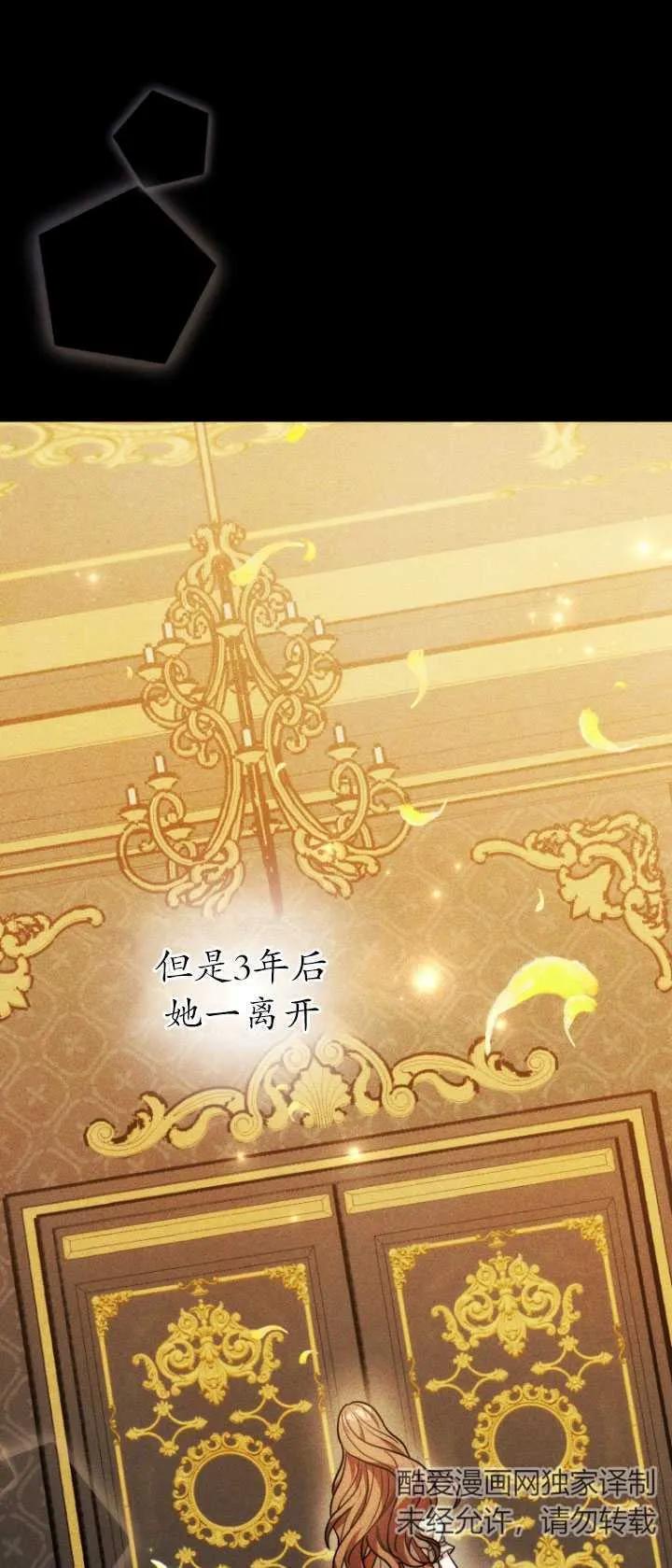 《在爱你之时》第08话 第71页