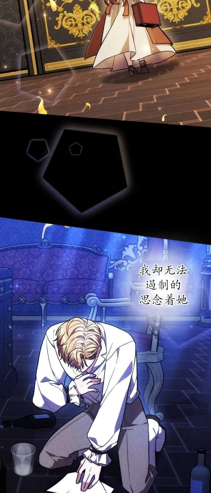 《在爱你之时》第08话 第72页