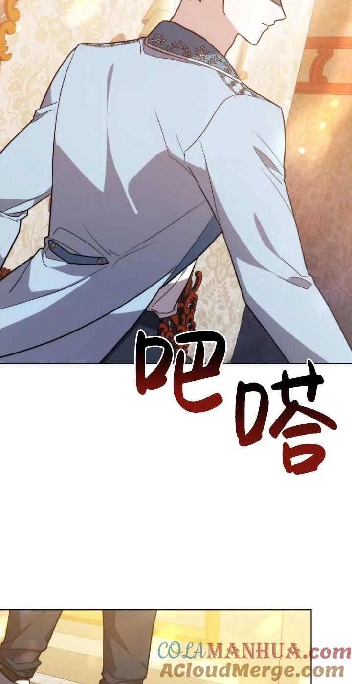 《在爱你之时》第08话 第53页