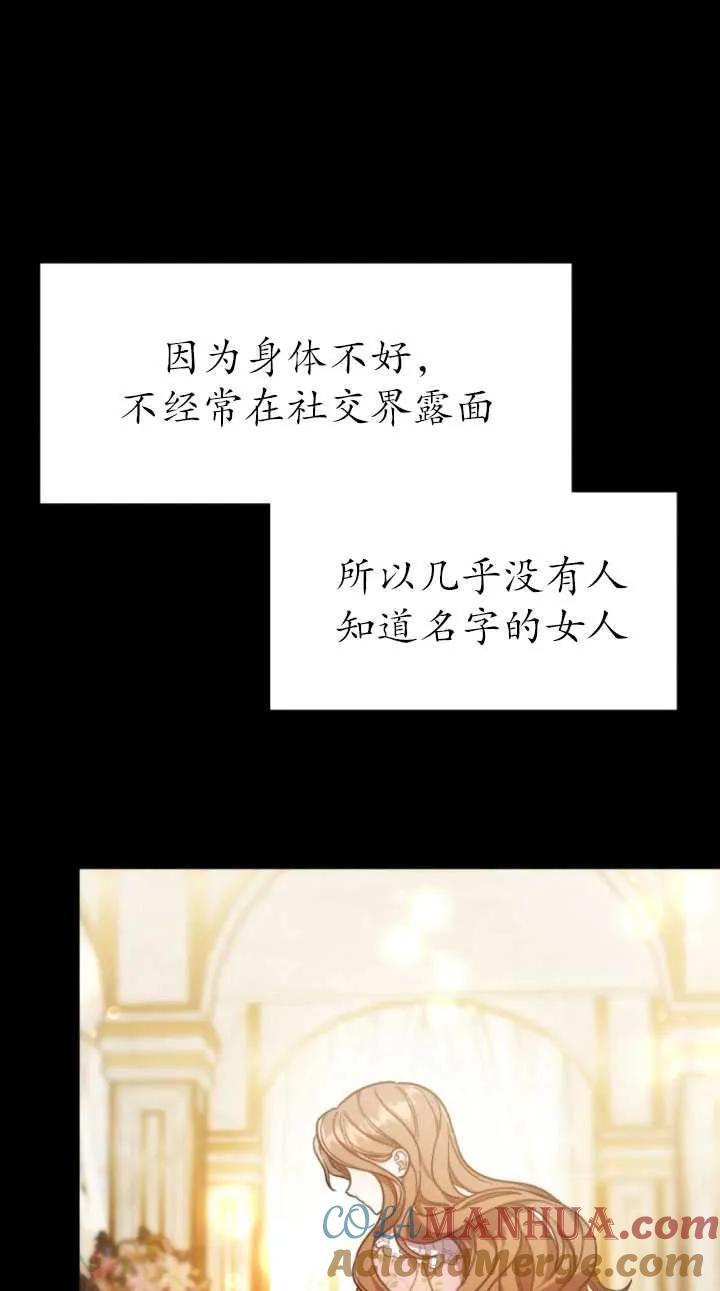 《在爱你之时》第08话 第81页