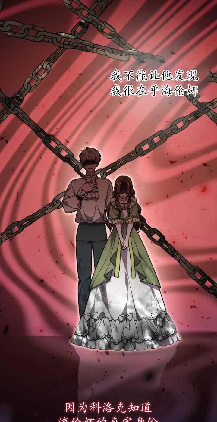 《在爱你之时》第08话 第42页