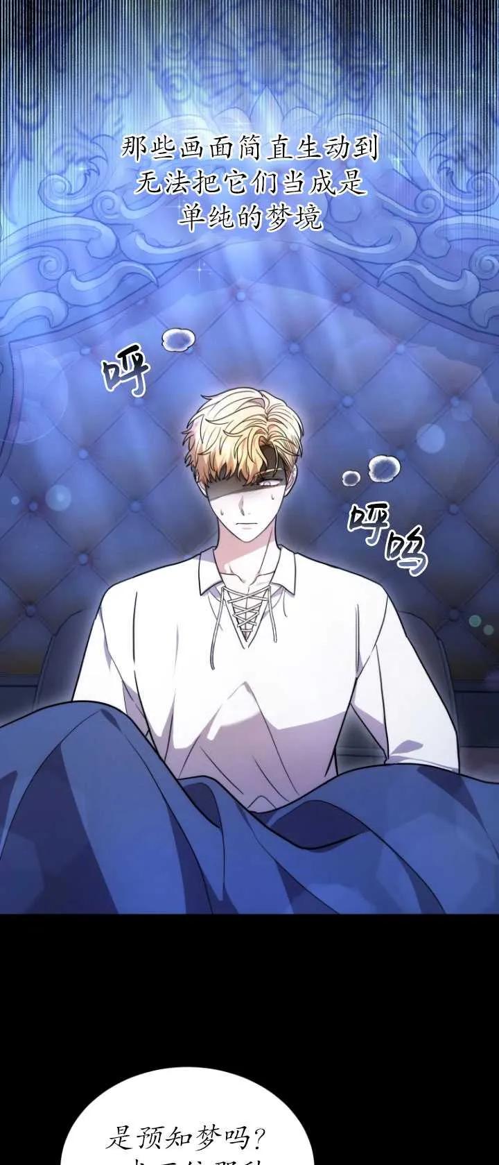 《在爱你之时》第08话 第75页