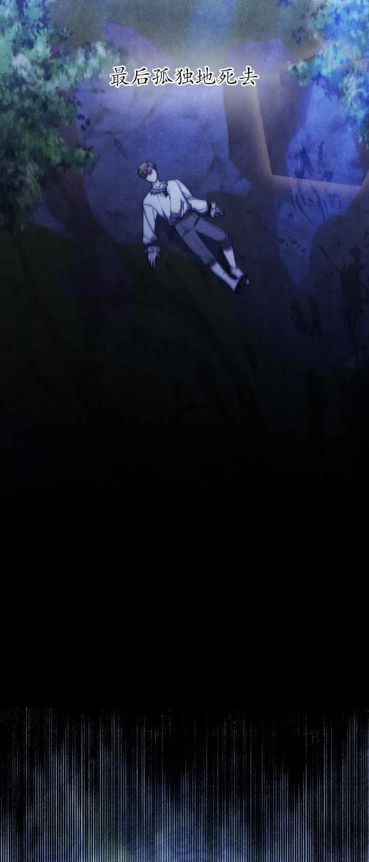 《在爱你之时》第08话 第74页
