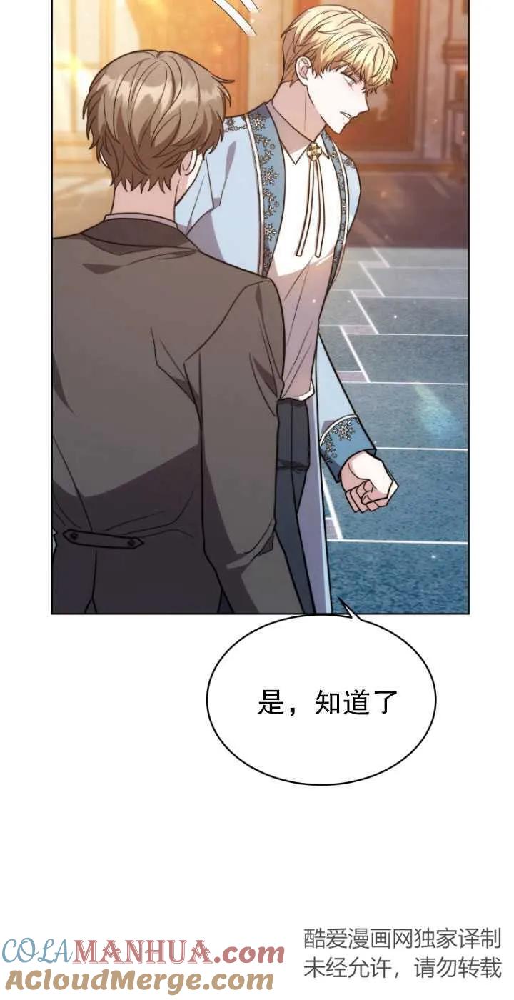 《在爱你之时》第08话 第49页