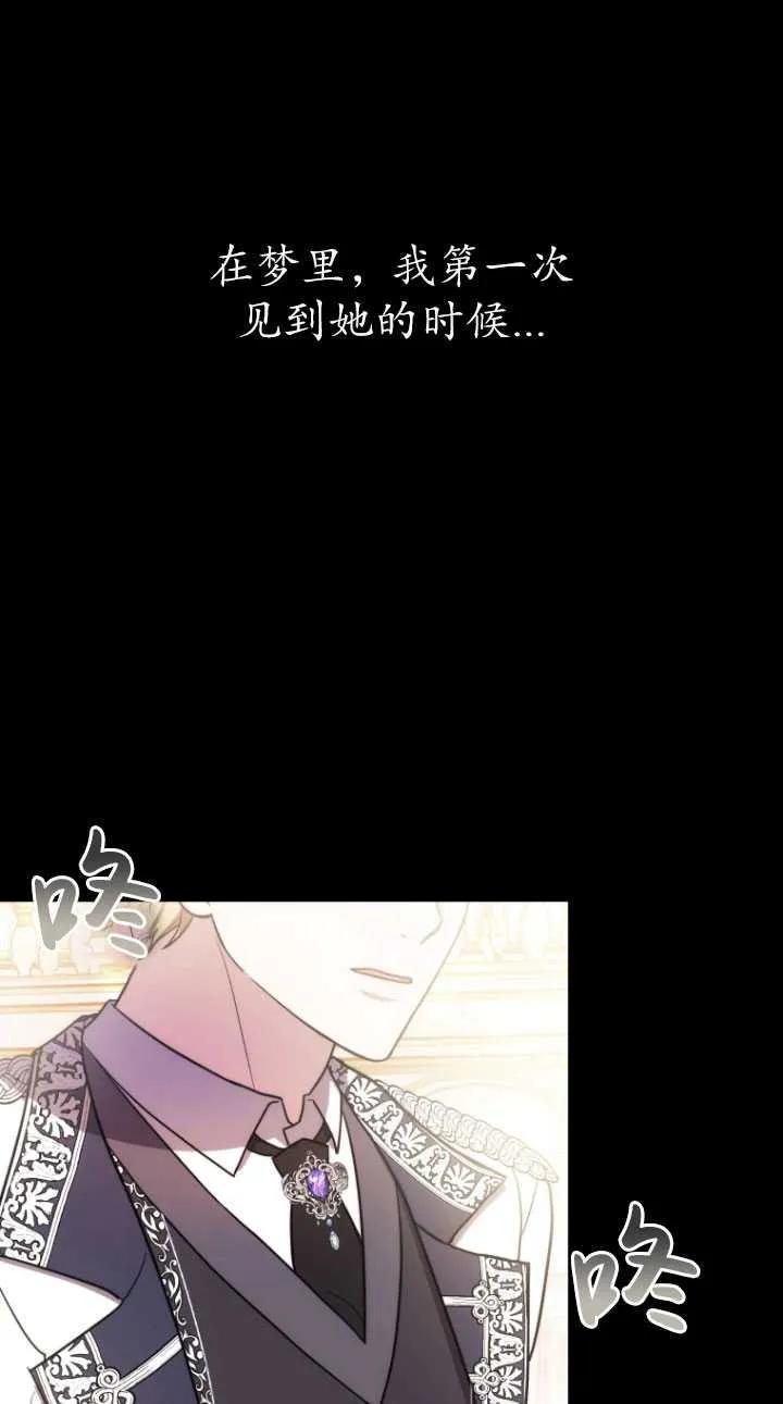 《在爱你之时》第08话 第96页