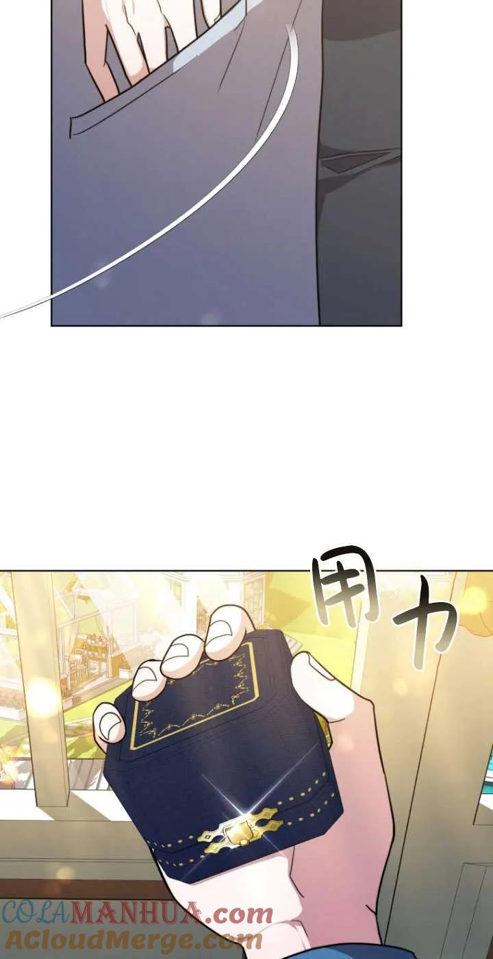 《在爱你之时》第08话 第57页