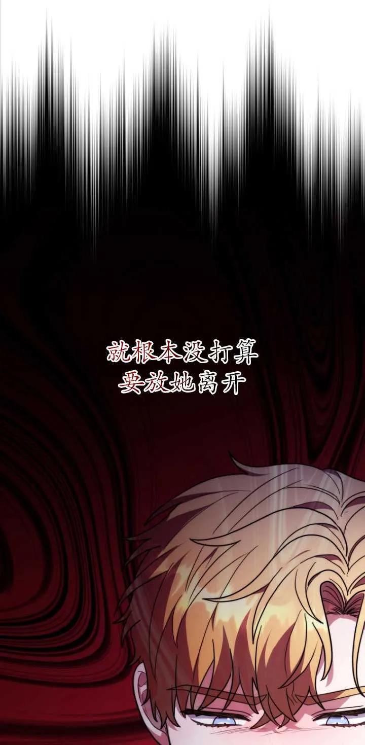 《在爱你之时》第08话 第63页