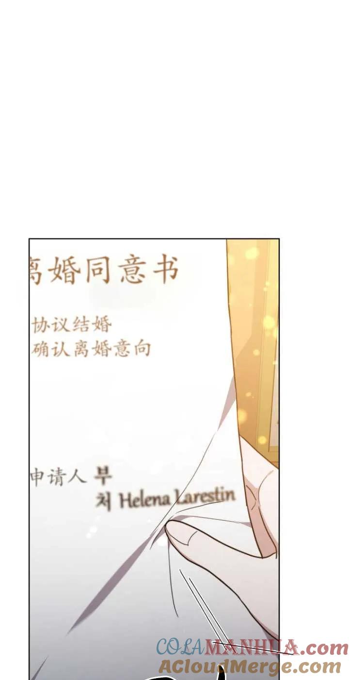 《在爱你之时》第08话 第45页