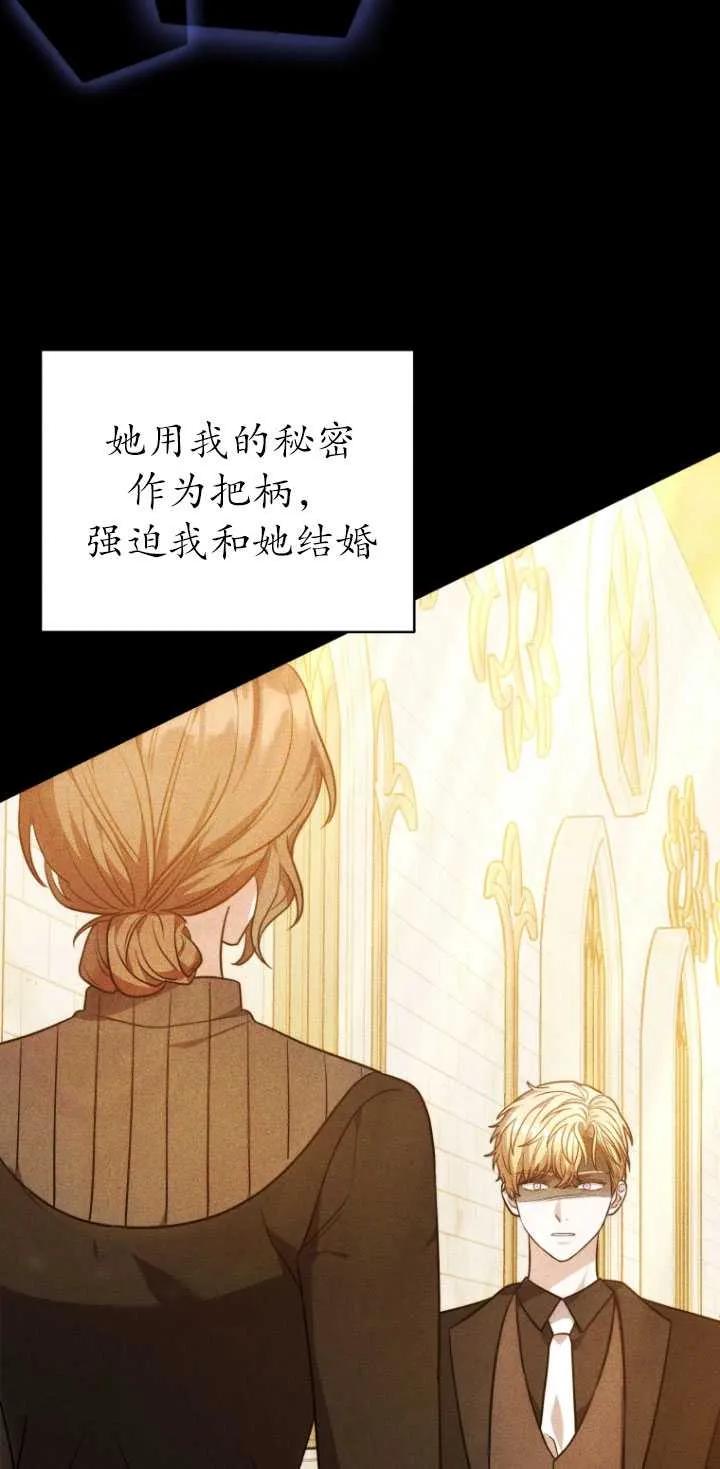 《在爱你之时》第08话 第68页