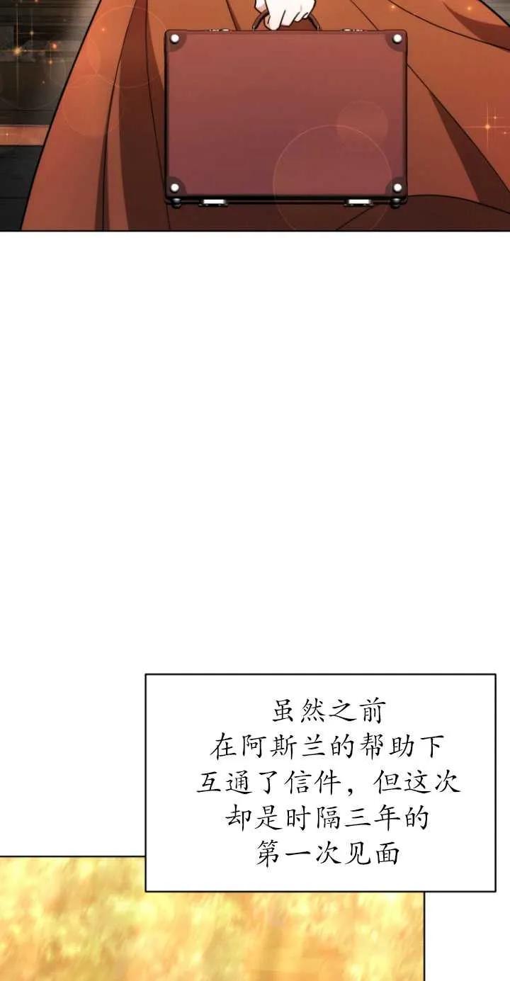 《在爱你之时》第08话 第7页