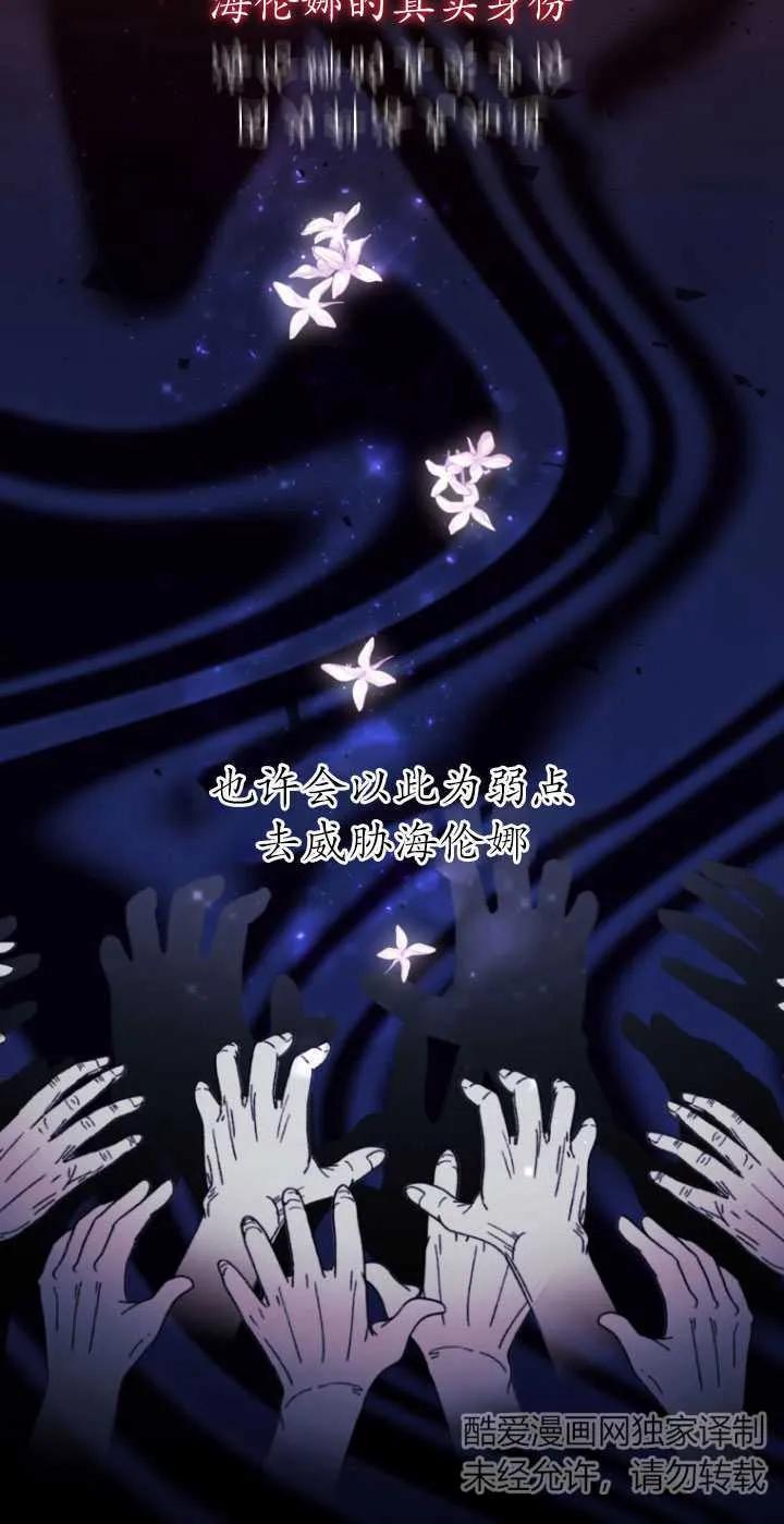 《在爱你之时》第08话 第43页