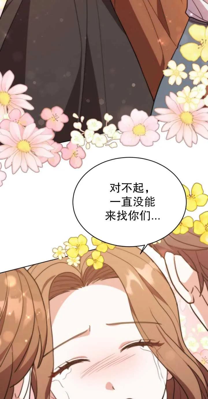 《在爱你之时》第08话 第22页