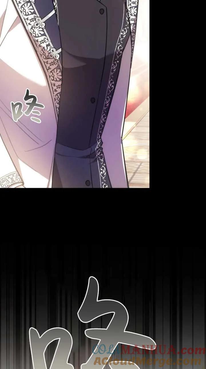 《在爱你之时》第08话 第97页