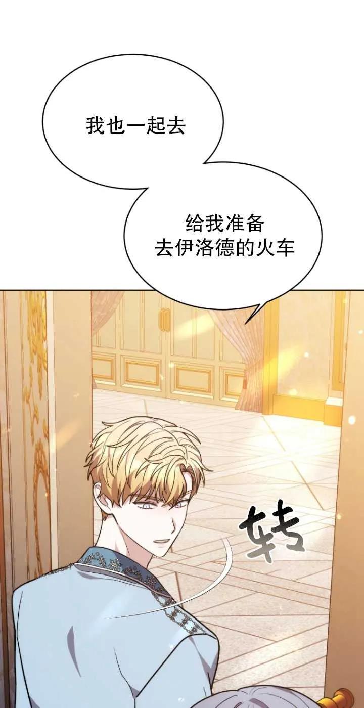 《在爱你之时》第08话 第50页