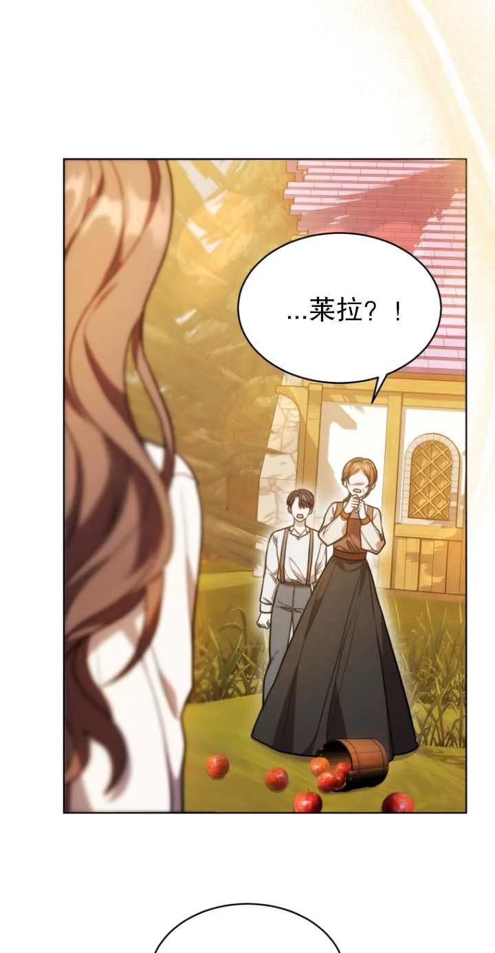 《在爱你之时》第08话 第14页