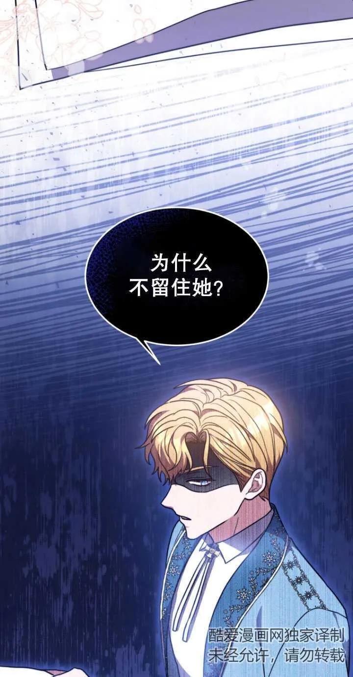 《在爱你之时》第08话 第35页