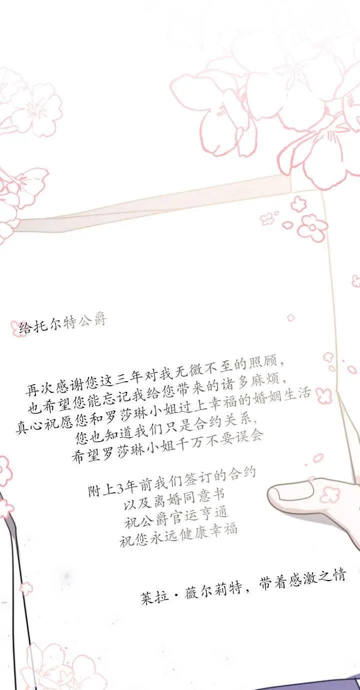 《在爱你之时》第08话 第34页