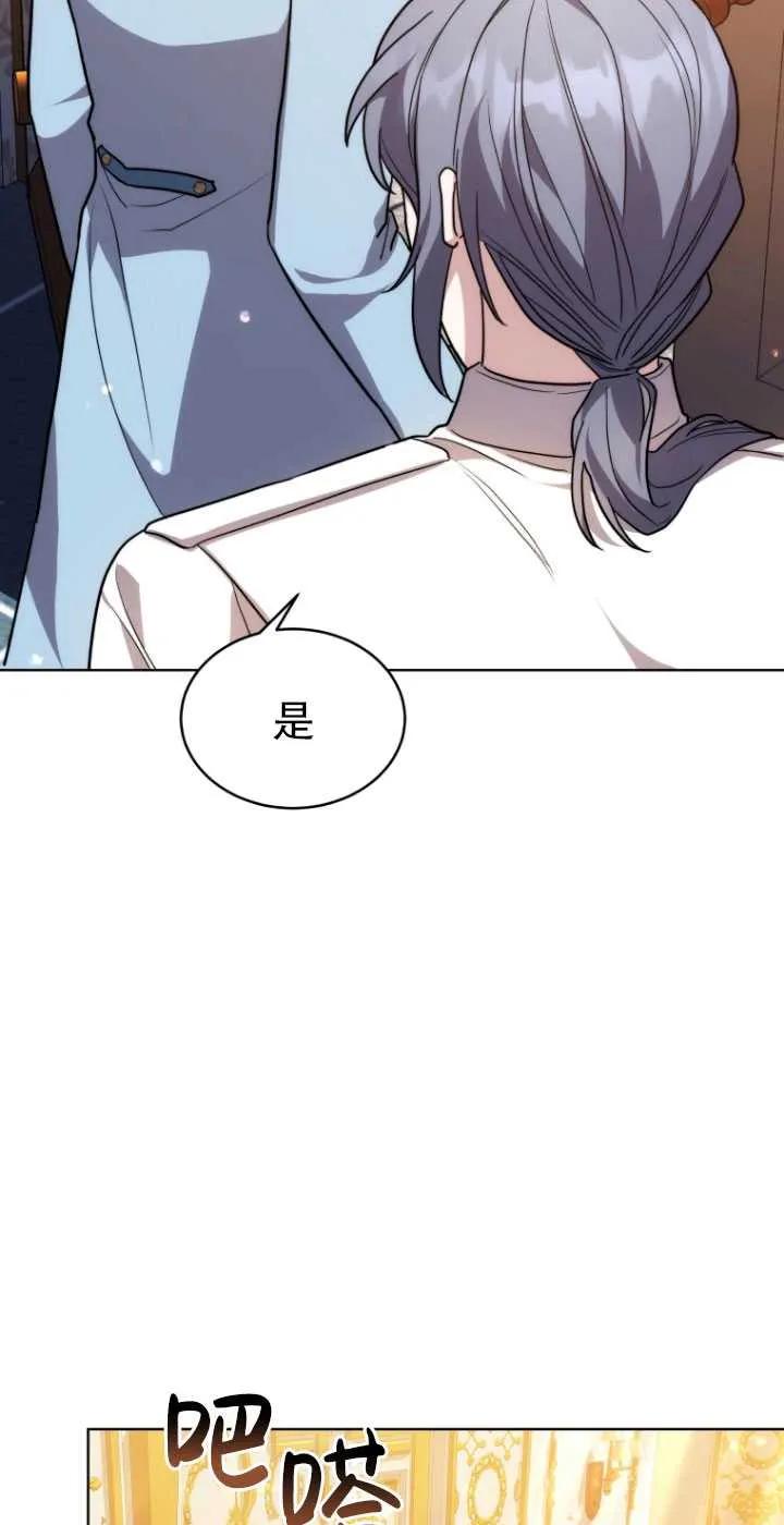 《在爱你之时》第08话 第51页
