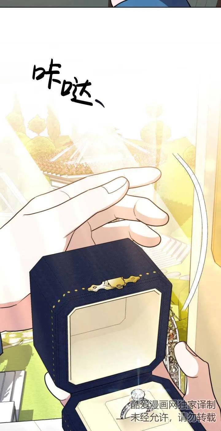 《在爱你之时》第08话 第58页