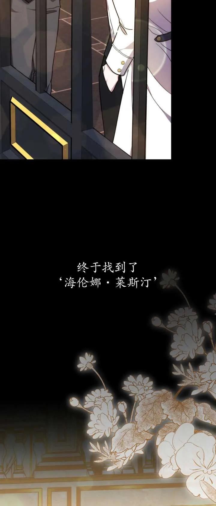 《在爱你之时》第08话 第78页