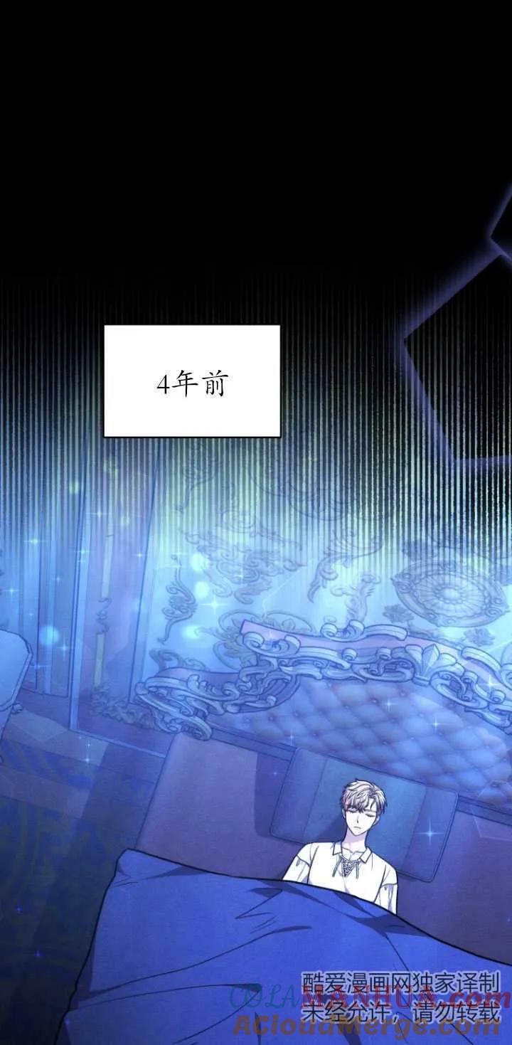 《在爱你之时》第08话 第65页