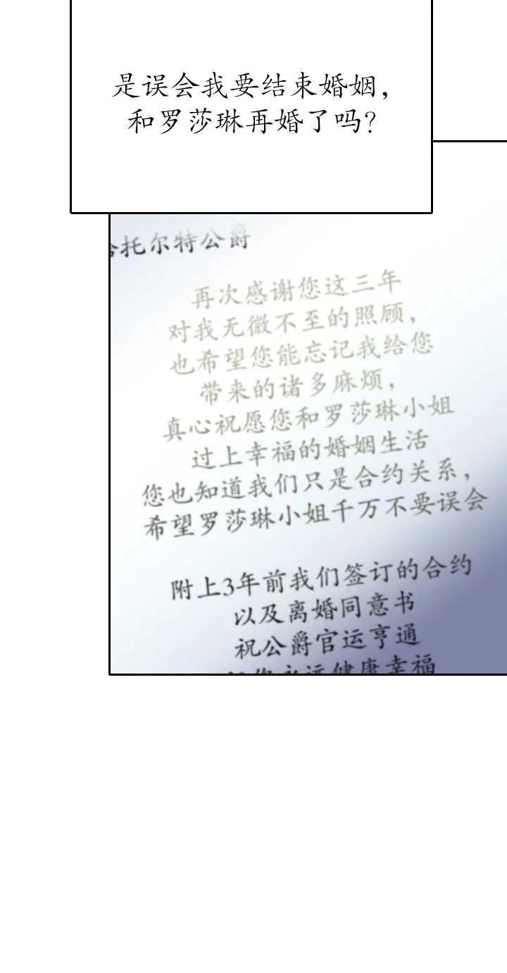 《在爱你之时》第08话 第39页
