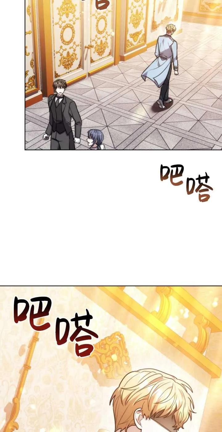 《在爱你之时》第08话 第52页