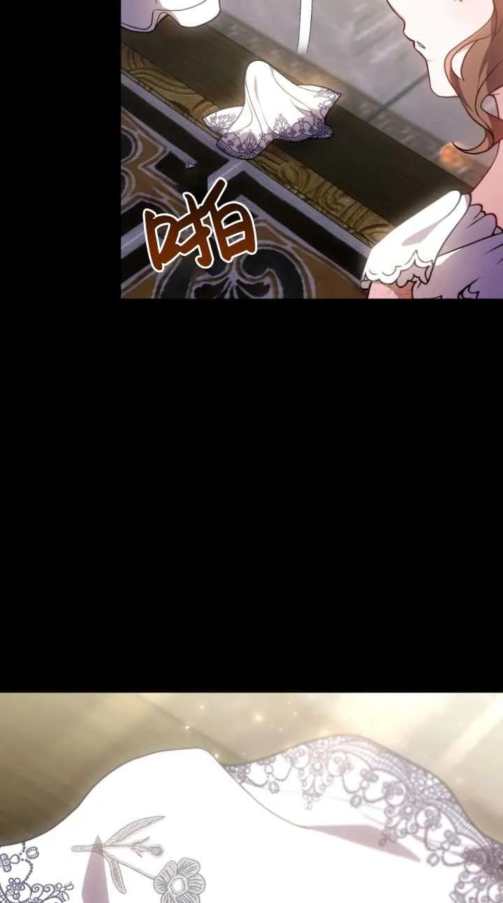 《在爱你之时》第08话 第86页