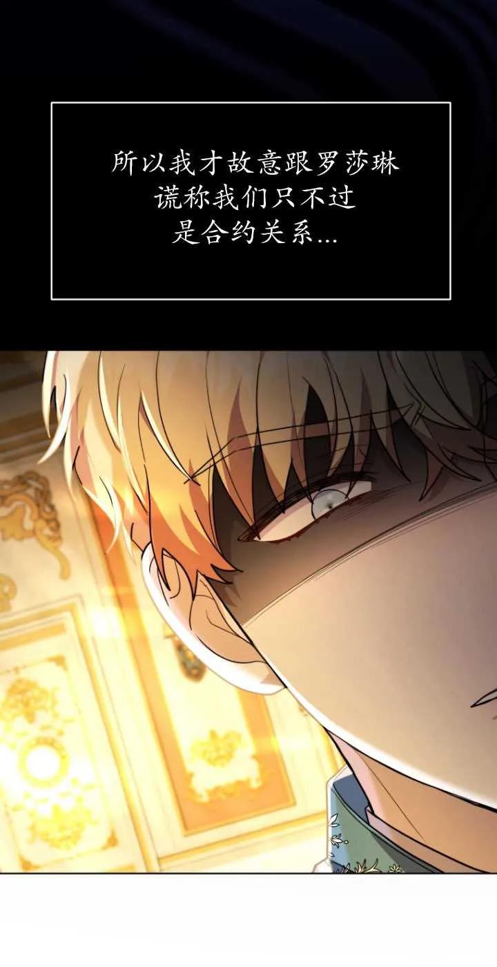 《在爱你之时》第08话 第44页