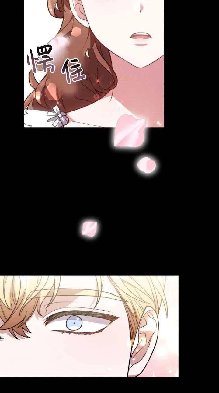 《在爱你之时》第08话 第92页