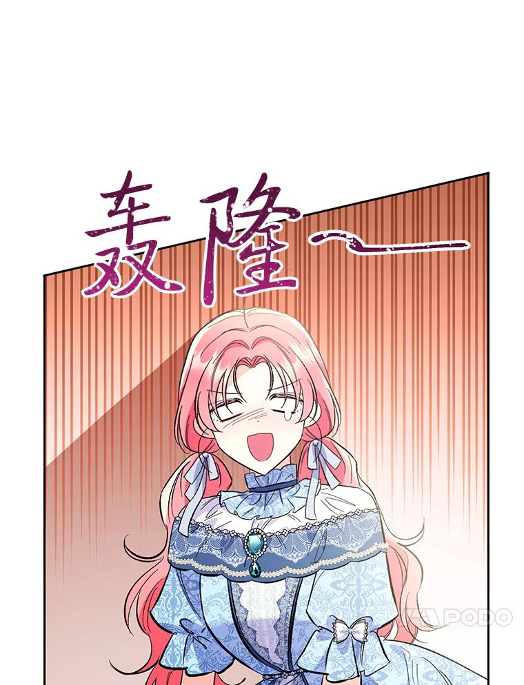 《还以为是绝症丈夫呢》10.梅尔泰仁的试探 第100页