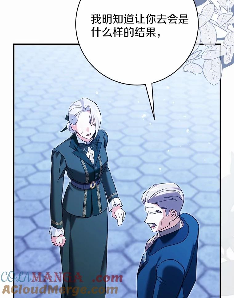 《反派未婚夫阻碍我的花路》19.我不是圣女 第125页