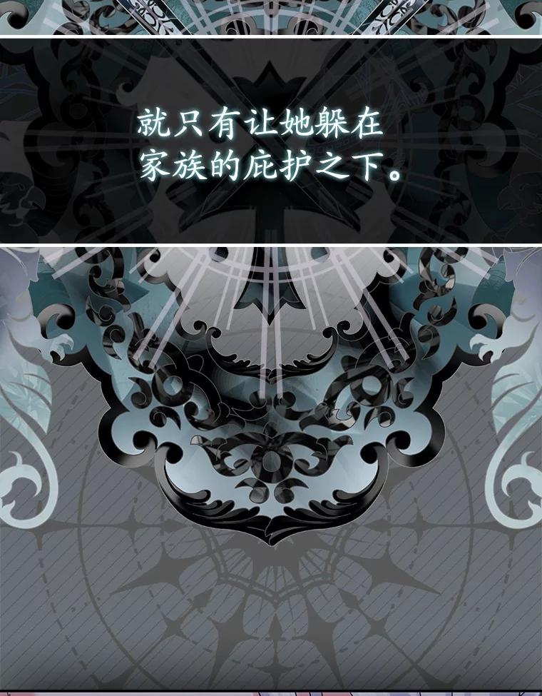 《反派未婚夫阻碍我的花路》19.我不是圣女 第131页