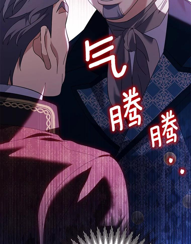 《反派未婚夫阻碍我的花路》19.我不是圣女 第103页
