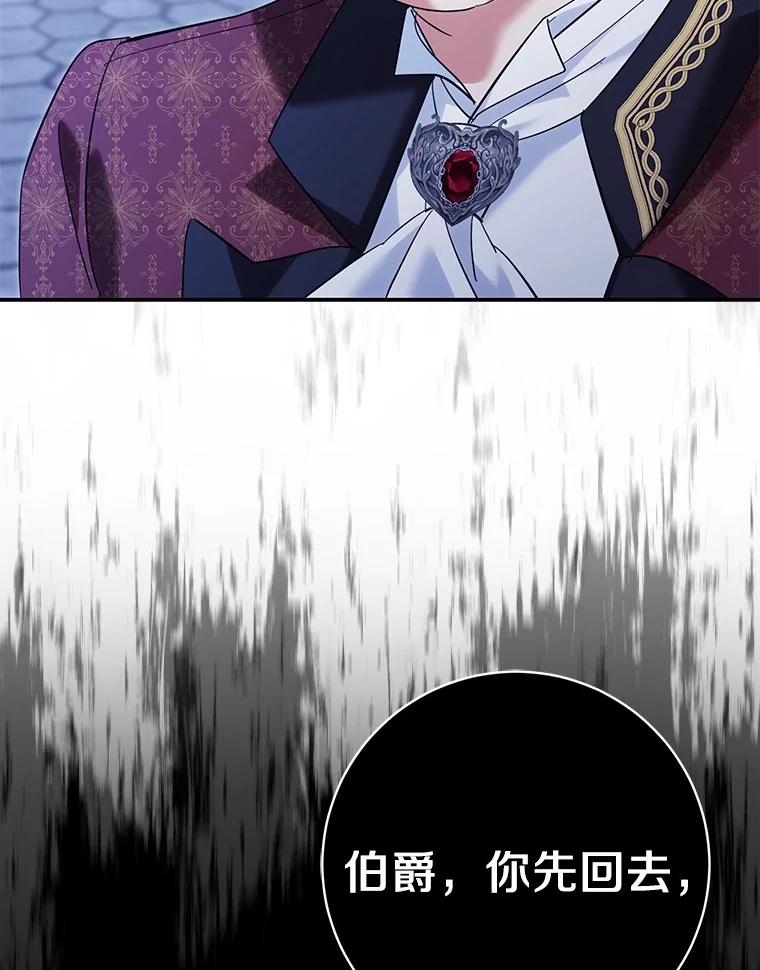 《反派未婚夫阻碍我的花路》19.我不是圣女 第100页