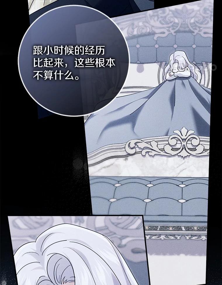 《反派未婚夫阻碍我的花路》19.我不是圣女 第136页