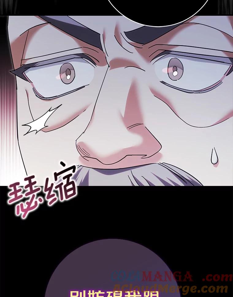 《反派未婚夫阻碍我的花路》19.我不是圣女 第101页