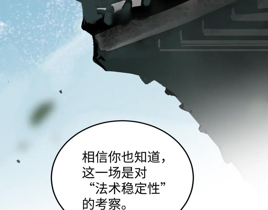 《神仙de经纪人》第20话 双赢 第27页