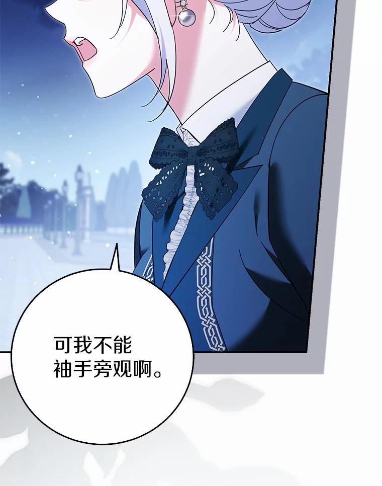 《反派未婚夫阻碍我的花路》19.我不是圣女 第120页