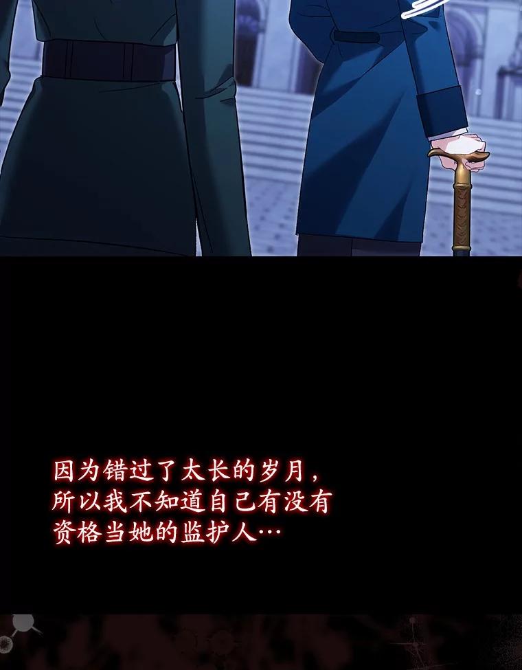 《反派未婚夫阻碍我的花路》19.我不是圣女 第128页