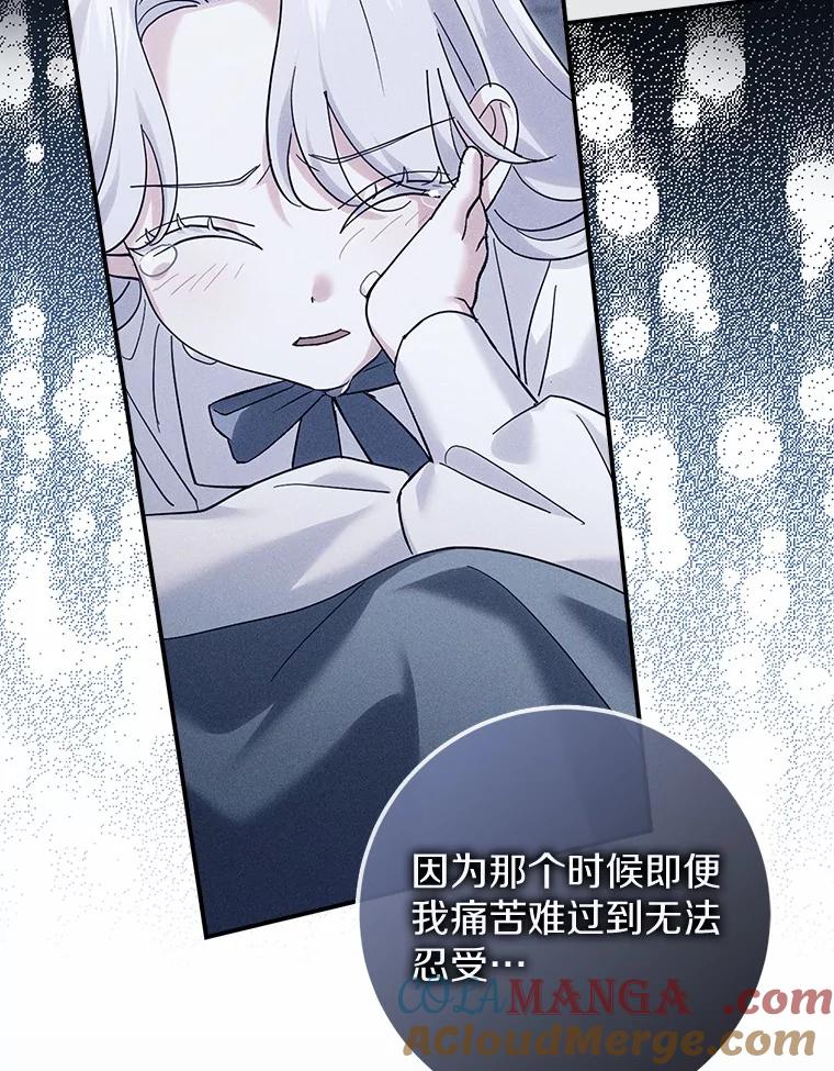 《反派未婚夫阻碍我的花路》19.我不是圣女 第137页