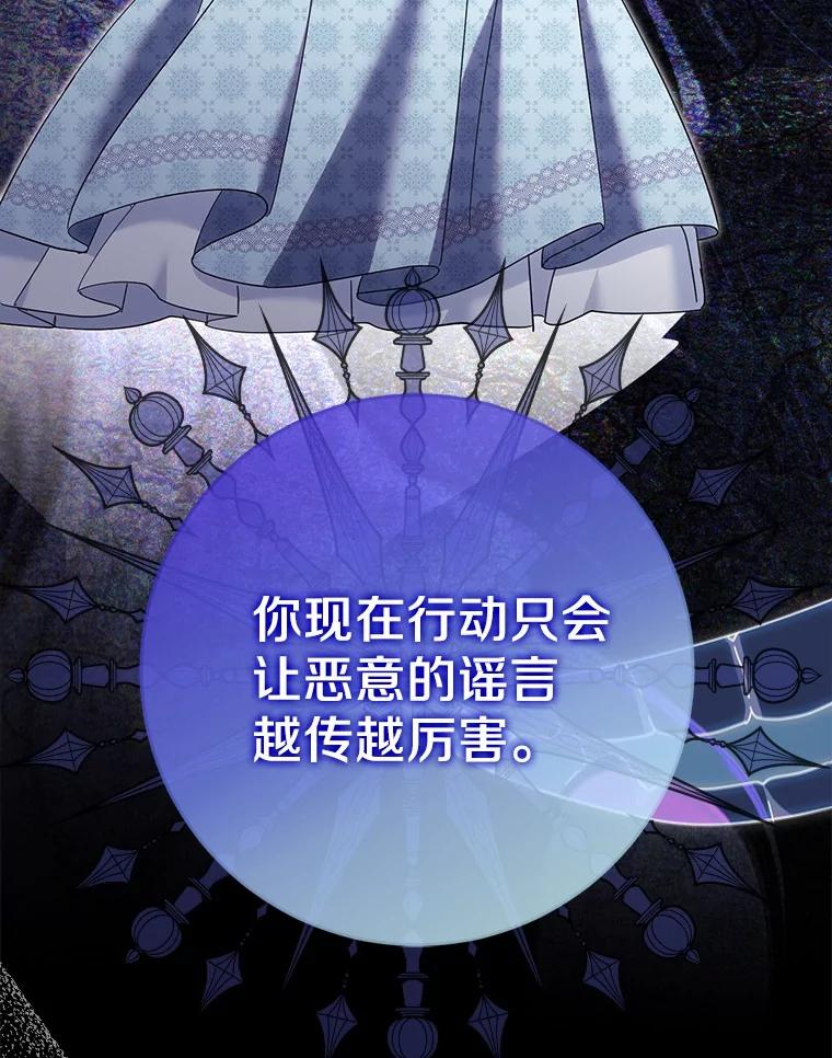 《反派未婚夫阻碍我的花路》19.我不是圣女 第118页