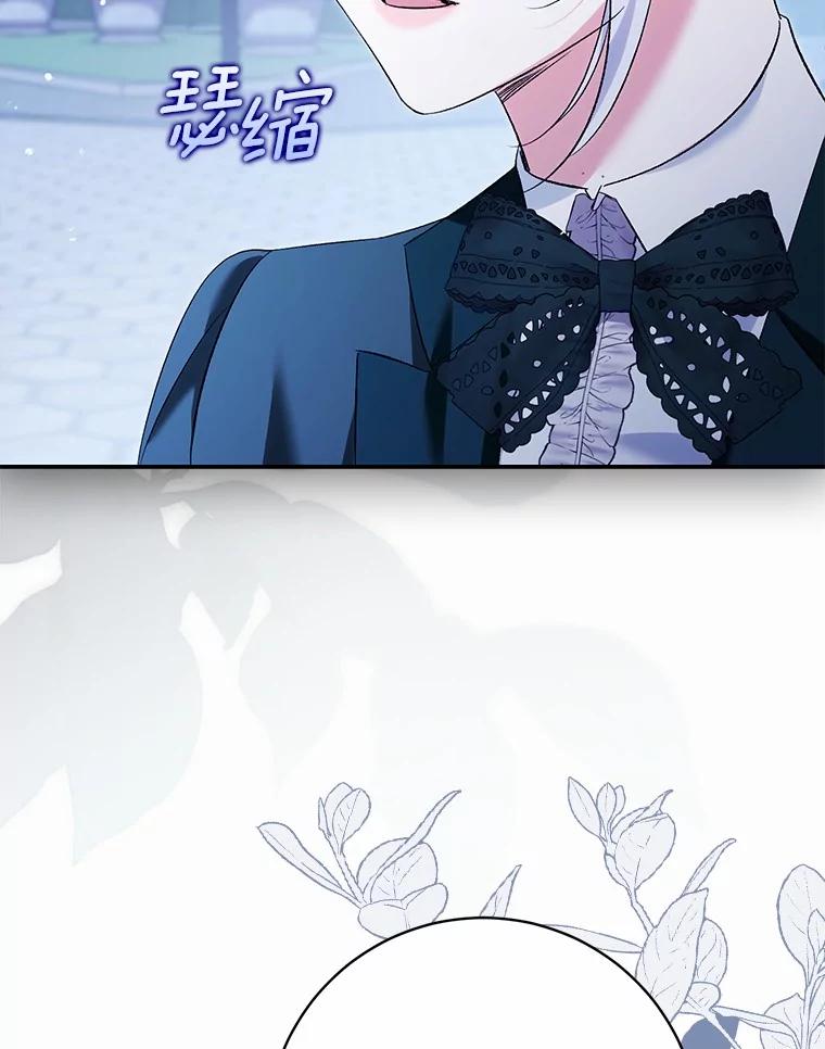 《反派未婚夫阻碍我的花路》19.我不是圣女 第124页